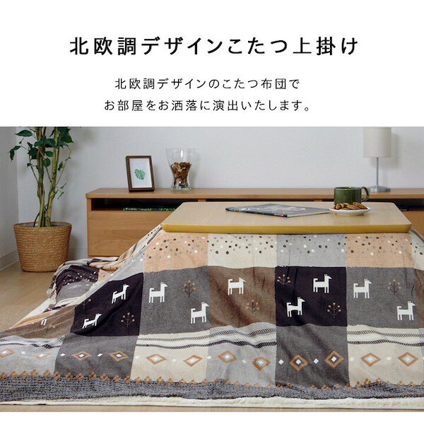 ＼本日P6倍300円クーポン/こたつ用布団 カバー こたつ布団カバー こたつカバー 上掛けタイプ ギャッベ柄 『シンシア 上掛』 約210×210cm5189269 こたつカバー 上掛けタイプ ギャッベ柄 上掛 レッド こたつ布団用 上掛け 短毛 マイクロファイバー [2]