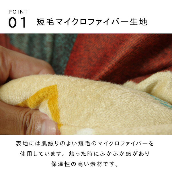 ＼本日P6倍300円クーポン/こたつ用布団 カバー こたつ布団カバー こたつカバー 上掛けタイプ ギャッベ柄 『シンシア 上掛』 約210×210cm5189269 こたつカバー 上掛けタイプ ギャッベ柄 上掛 レッド こたつ布団用 上掛け 短毛 マイクロファイバー [3]