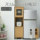 \300円OFFクーポン進呈/収納家具 キッチン収納 キッチン隙間収納 スリムキッチンラック 隙間タイプ 高さ120cmFLL-0067 レンジワゴン すき間 ...