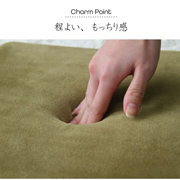 ＼本日300円クーポン進呈/クッション 座布団 クッション 角型 クッション 『mou(ムー) シート』9844513 9844514 9844515 クッション 無地 もっちり 快適 フィット [2]