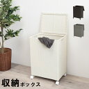【ランキング獲得】 キャスター付収納ボックス 収納家具 ランドリーボックス・バスケット 角型RUD-2422 バスケット 洗濯物 防水 キャスター付 水回り 収...