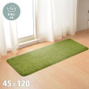 \300円OFFクーポン進呈/カーペット マット 畳 カーペット ラグ 角型 芝生風キッチンマット シーヴァ 約45×120cm240622970 スポーツコーナー ゴルフ マット リビング