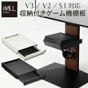 \300円OFFクーポン進呈/収納家具 テレビ台 ローボード WALLインテリアテレビスタンドV3 V2 S1対応 収納付きゲーム機棚板D0500024 ゲーム収納 追加オプション 部品