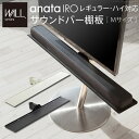 \300円OFFクーポン進呈/【ランキング受賞】 \300円OFFクーポン進呈/収納家具 テレビ台・ローボード WALLインテリアテレビスタンドanataIRO...