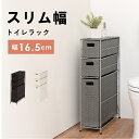 \300円OFFクーポン進呈/ 【ランキング1位受賞】 トイレ用品 トイレットペーパーホルダー トイレットペーパーホルダー 幅16.5cmRTR-2429 隙間...