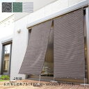 【ランキング獲得】 お洒落な遮熱アルミすだれ2枚組 90×185cm(S字フック付き) エクステリア・ガーデンファニチャー 日よけ・シェードa24817 ブラウ...