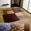 【ランキング獲得】 い草ラグ モーニング2 約191×191cm カーペット マット 畳 カーペット ラグ 角型8240720 8240770 夏用 い草 シンプル モダン ベージュ ネイビー 動画あり