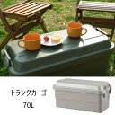 \300円OFFクーポン進呈/エクステリア・ガーデンファニチャー ガーデンファニチャー ガーデンボックス トランクカーゴ 70LTC-70 キャンプ アウトドア...
