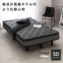 【ランキング1位獲得】ポケットコイルマットレス セミダブルベッド ベッド フレーム・マットレスセットKMB-3108SD ふかふか マットレス付き すのこベッド...