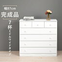 \300円OFFクーポン進呈/収納家具 タンス チェスト 丸い取っ手のシンプル チェスト7杯 幅87cmMCH-6893WH 完成品 ナチュラル シンプル 桐 ...