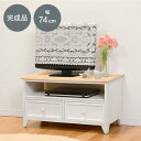 \300円OFFクーポン進呈/収納家具 テレビ台・ローボード アンティーク ホワイト TV台 幅74cm 完成品MTV-5272NAW ホワイト アンティーク調...