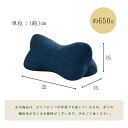 ＼300円OFFクーポン配布／ 日本製 もっちり 足枕『ほね枕』 35×17cm クッション・座布団 クッション 丸型2918539 2918739 2918839 寝具 枕 もっちり 機能性 お昼寝 日本製 足枕 2