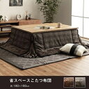 \300円OFFクーポン進呈/ 【ランキング受賞】 こたつ用布団・カバー こたつ用掛け布団 こたつ布団 バラン 省スペース 180×180cm6845909 6...