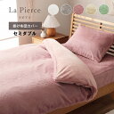 ラピアス 掛け布団カバー セミダブル 寝具 寝具カバー・シーツ 掛け布団カバー1597149 1597249 1597349 ふとん 掛布団 カバー あったか ...