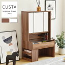 【ランキング1位獲得】 CUSTA 三面鏡ドレッサー ロータイプ 収納家具 ドレッサー・鏡台 3面ドレッサーFDR-0003SET ドレッサー ロータイプ 三面...