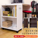 ＼300円OFFクーポン進呈中／収納家具 タンス・チェスト シンプルチェストhmp14 サイドチェス ...