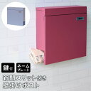 新聞受け付き壁掛けポスト Miche(ミケ) エクステリア・ガーデンファニチャー 玄関・門用エクステリア ポスト 完成品PST-004 ポスト 郵便受け 新聞受...