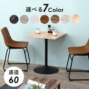 \300円OFFクーポン進呈/テーブル カフェテーブル・ティーテーブル wood style カフェテーブル 角型タイプLT-4919 木目調 石目調 コンパク...