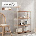 \300円OFFクーポン進呈/【ランキング受賞】 収納家具 本棚 ラック カラーボックス オープンラック オープン ラック 4段 幅75cmMCC-6143 マ...