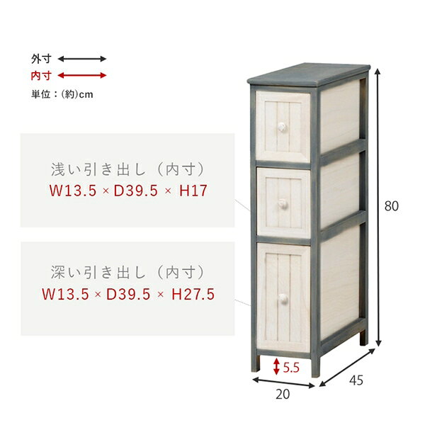 ＼本日P6倍300円クーポン/収納家具 本棚 ラック カラーボックス ウッドラック 隙間にぴたり 収納ラック 幅20cmMCH-5670 完成品 アンティーク風 シャビー感 隙間収納 シリーズ [2]