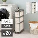 隙間にぴたり 収納ラック 幅20cm 収納家具 本棚 ラック カラーボックス ウッドラックMCH-5670 完成品 アンティーク風 シャビー感 隙間収納 シリーズ