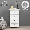 【ランキング獲得】 フェミニンなホワイトチェスト 幅41cm クリスタル調取っ手 4杯 収納家具 タンス・チェストMCH-5704 完成品 桐 可愛い シリーズ...