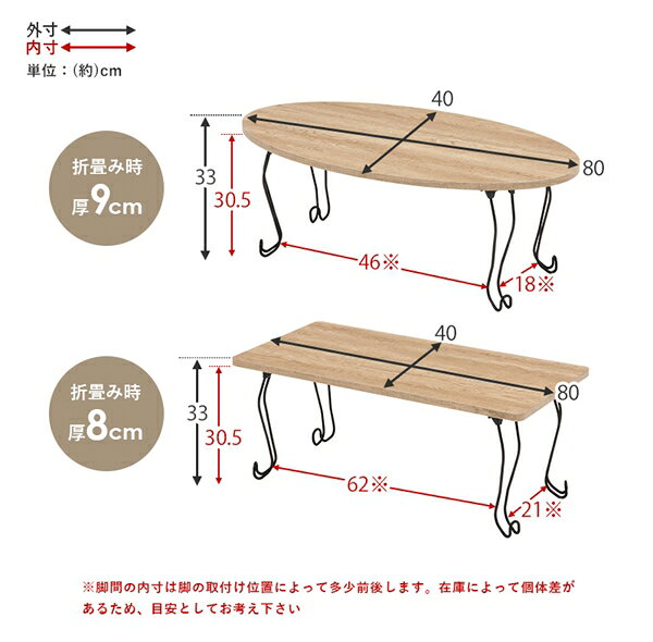 折れ脚テーブル 猫脚 80×40cm テーブル センターテーブル ローテーブル 完成品MT-6862 古木風 木目 アイアン 猫脚 シック 折りたたみ式 コンパクト 収納