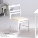 \300円OFFクーポン進呈/イス・チェア ダイニングチェア シンプルチェア【Gallow】ガローIW-1270 単品 チェア おしゃれ デスクチェア 白 アン...