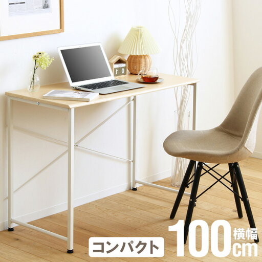 【ランキング獲得】 シンプルデスク幅100cm【Blanc】ブラン デスク パソコンデスクIW-17100NA ワークデスク PCデスク シンプルデスク 学習デスク 机 つくえ 学習机 勉強 【ランキング獲得】 シンプルデスク幅100cm【Blanc】ブラン デスク パソコンデスクIW-17100NA ワークデスク PCデスク シンプルデスク 学習デスク 机 つくえ 学習机 勉強