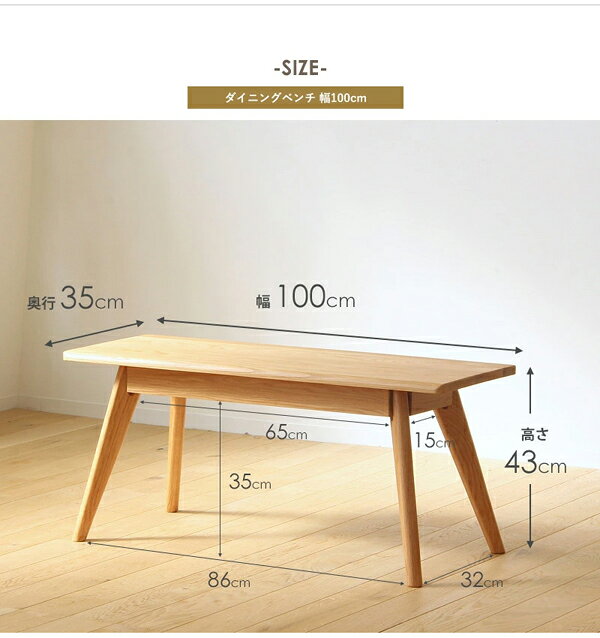 リバー ダイニングベンチ 【River】 イス チェア ダイニングベンチRiverBench ダイニング 食卓 リビング オーク 無垢 シンプル 木 ナチュラル 北欧
