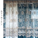 \300円OFFクーポン進呈/【ランキング受賞】 カーテン・ブラインド カフェカーテン レース刺繍カフェカーテン 60cm×125cm 503-63 レース 刺...