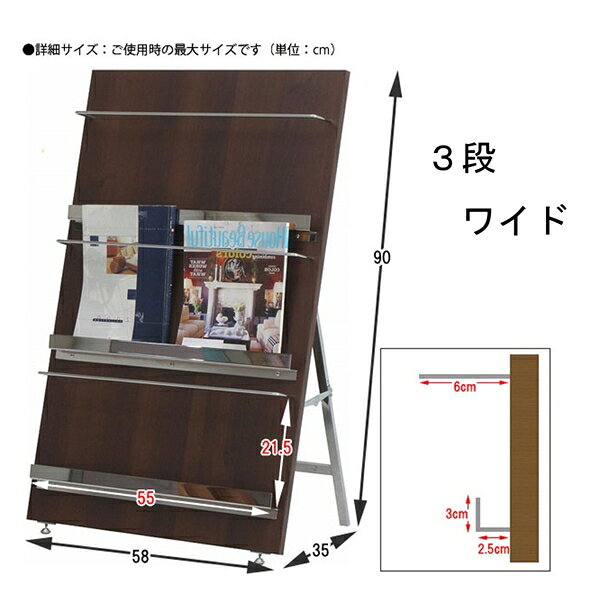 ウッドマガジンラック デコール 3段 ワイド 収納家具 本棚 ラック カラーボックス マガジンラック シェルフ82308 魅せる収納 ディスプレイ 本 店舗