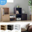 \300円OFFクーポン進呈/収納家具 本棚 ラック カラーボックス オープンラック キューブボックス 棚付 CB35SH81902 81903 81904 カラーボックス 重ねる収納 リビング 子供