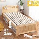 【ランキング獲得】 カントリー調すのこベッド 高さ3段階 セミシングルショート ベッド ベッドフレームMB-5915SSS 床下収納 ベッド ベット 通気性 棚...
