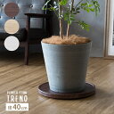 \300円OFFクーポン進呈/ガーデニング・農業 植木鉢・プランター その他 プランタースタンド Treno(トレーノ)直径40cmMST-400 完成品 空気...