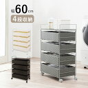 ラタン調ランドリーラック 幅60cm 4段 収納家具 ランドリー・サニタリーチェストRAN-2437 キャスター 収納 衣類 タオル 雑貨 おもちゃ 隙間収納