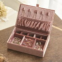 ジュエルケース ベルベット ピンクブラウン Jewel Case Collection ジュエリー・アクセサリー用品 収納ボックス・ケース240-671 アクセ...