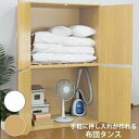 【ランキング1位獲得】布団タンス 2個組 収納家具 タンス・チェストMTKMK-0002 set 2個セット 布団 押し入れ 収納 ナチュラル ホワイト 納戸 ...