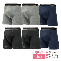 ＼300円OFFクーポン進呈中／【ランキング受賞】 メンズ インナー・下着 ボクサーパンツ 横漏れ防止 吸水パッド付 ボクサーパンツ 6枚組11588 11589 11590 横漏れ防止 吸水 ボクサー パンツ 漏れ におい ガード ピュアオアシス