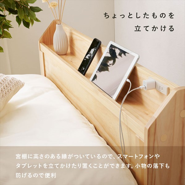 宮棚縁付 すのこ シングルベッド ベッド ベッドフレームMB-5164S シンプル すのこ コンセント 高さ調節 棚 収納 [3]