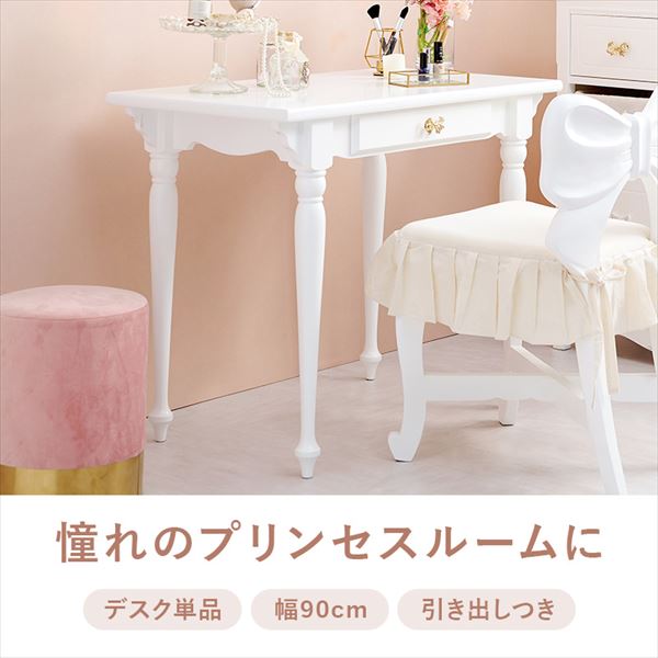リボン取っ手の デスクテーブル 幅90cm デスク 文机RT-1688 リボン ホワイト かわいい 可愛い 姫系 収納 リビング 寝室 ベッドルーム [2]