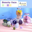 【ランキング獲得】メイクスポンジ beauty face 7点セット メイク道具・ケアグッズ パフ・スポンジ20230606-3475 収納ボトル付きパフ メイ...