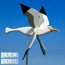 \300円OFFクーポン進呈/エクステリア・ガーデンファニチャー ガーデンオーナメント・置物 鳥よけ カモメ 風車 20230707-2898 カモメ 風車 ベ...