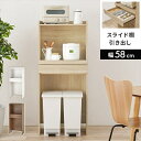 スライド棚引き出し付き キッチンラック 幅58cm×高さ137.5cm 収納家具 キッチン収納 食器棚 キッチンボードRCC-1630 引出し スライド 棚 キッチン