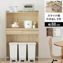 スライド棚引き出し付き キッチンラック 幅88cm×高さ137.5cm 収納家具 キッチン収納 食器棚 キッチンボードRCC-1633 引出し スライド 棚