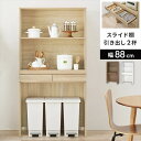 スライド棚引き出し付き キッチンラック 幅88cm×高さ172cm 収納家具 キッチン収納 食器棚 キッチンボードRCC-1633-AS 引出し スライド 棚 キッチン