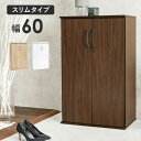 シューズラック スリム 収納家具 玄関収納 シューズラックRSR-1702 玄関 靴入れ 収納 スリッパ 傘 杖 ブラウン ナチュラル ホワイト