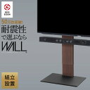 \300円OFFクーポン進呈/収納家具 テレビ台・ローボード 【グッドデザイン賞受賞】WALLインテリアテレビスタンドV2ハイタイプ-組立設置サービス付き-WK...