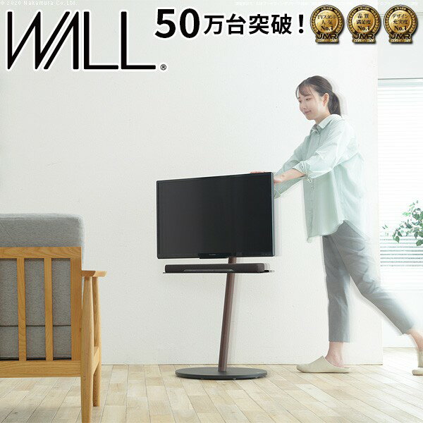 WALLインテリアテレビスタンドA2ロータイプ 収納家具 テレビ台・ローボード キャスターベースWLTVL4 テレビスタンド ロータイプ キャスター付き おしゃれ シンプル