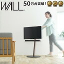 WALLインテリアテレビスタンドA2ロータイプ 収納家具 テレビ台・ローボード キャスターベースWLTVL4 テレビスタンド ロータイプ キャスター付き おしゃ...